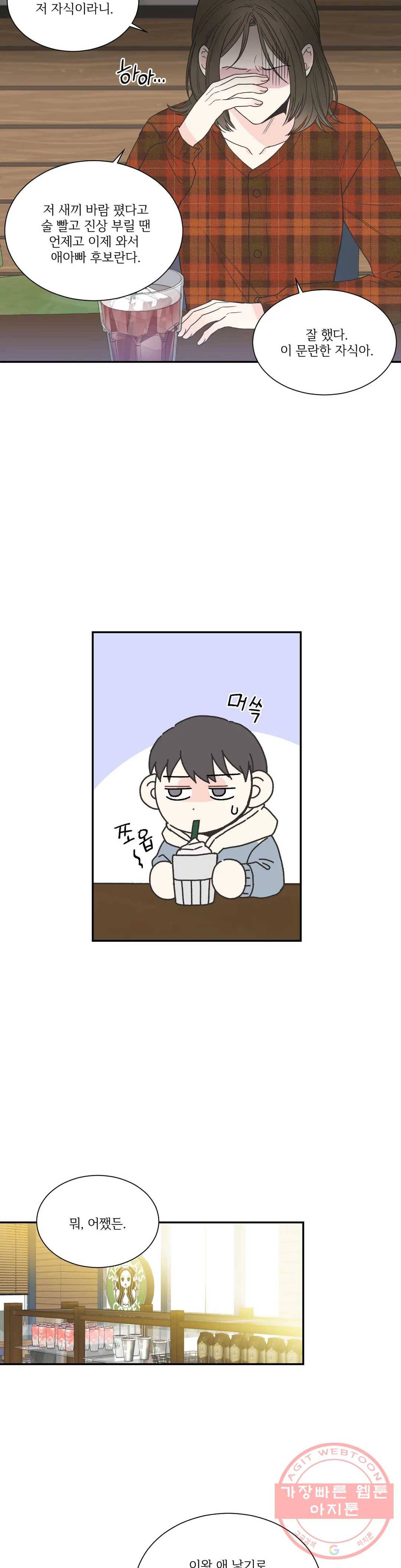 넷 중 하나 69화 6