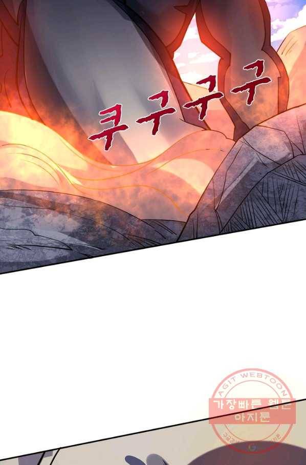 강신전기 77화 8