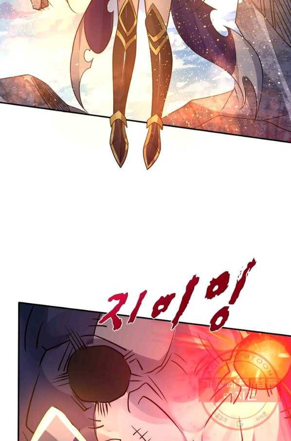 강신전기 77화 10