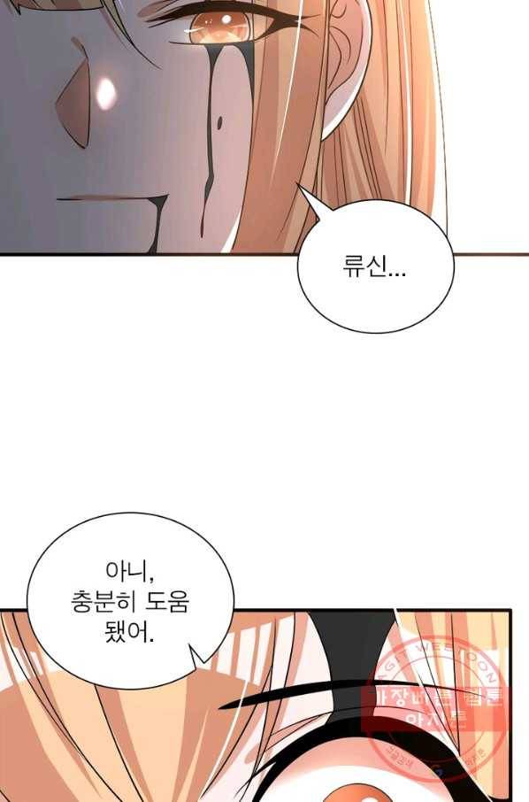 강신전기 77화 12