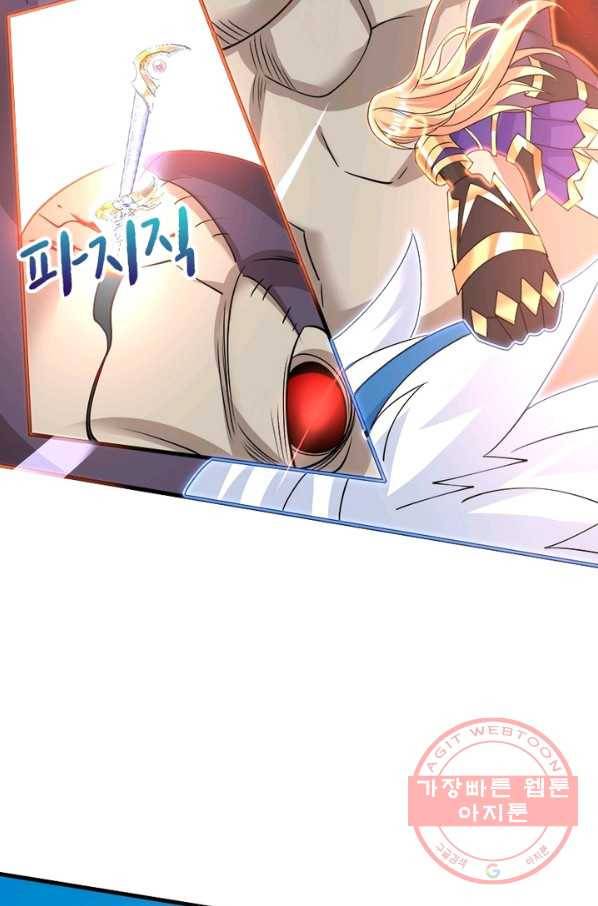 강신전기 77화 14