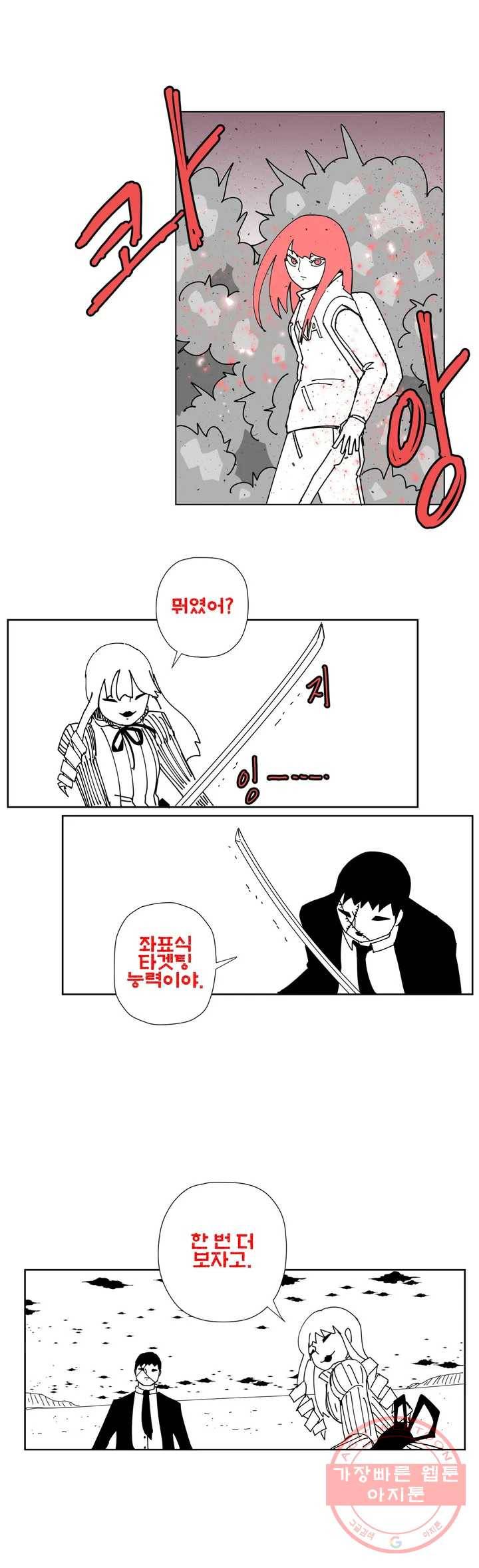 펀칭머신 15화 3