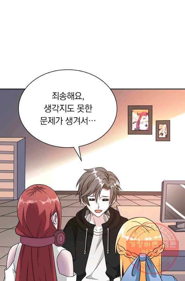 보스몹은 죽을수록 강해진다 26화 1
