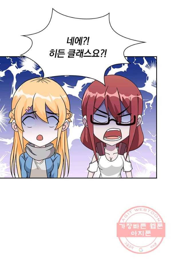 보스몹은 죽을수록 강해진다 26화 4