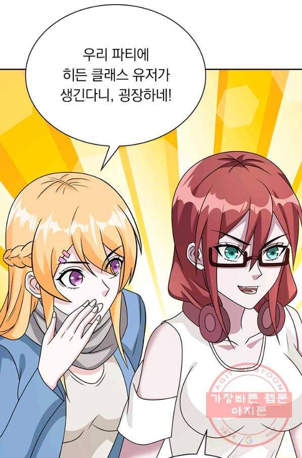 보스몹은 죽을수록 강해진다 26화 5