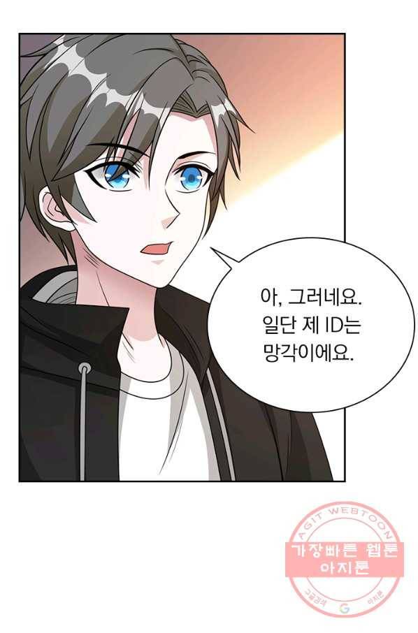 보스몹은 죽을수록 강해진다 26화 8