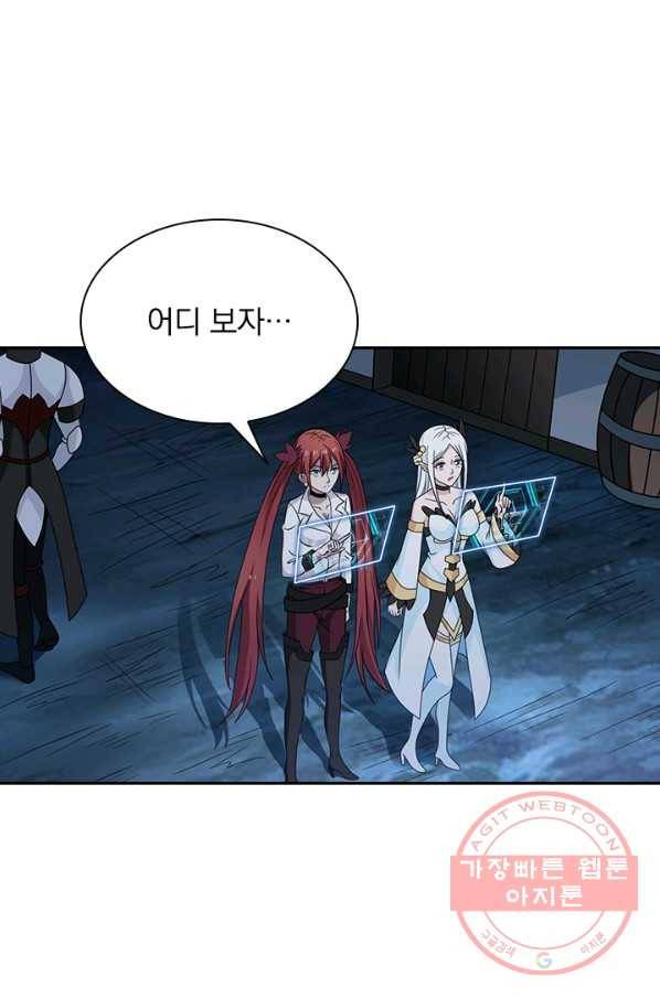 보스몹은 죽을수록 강해진다 26화 10
