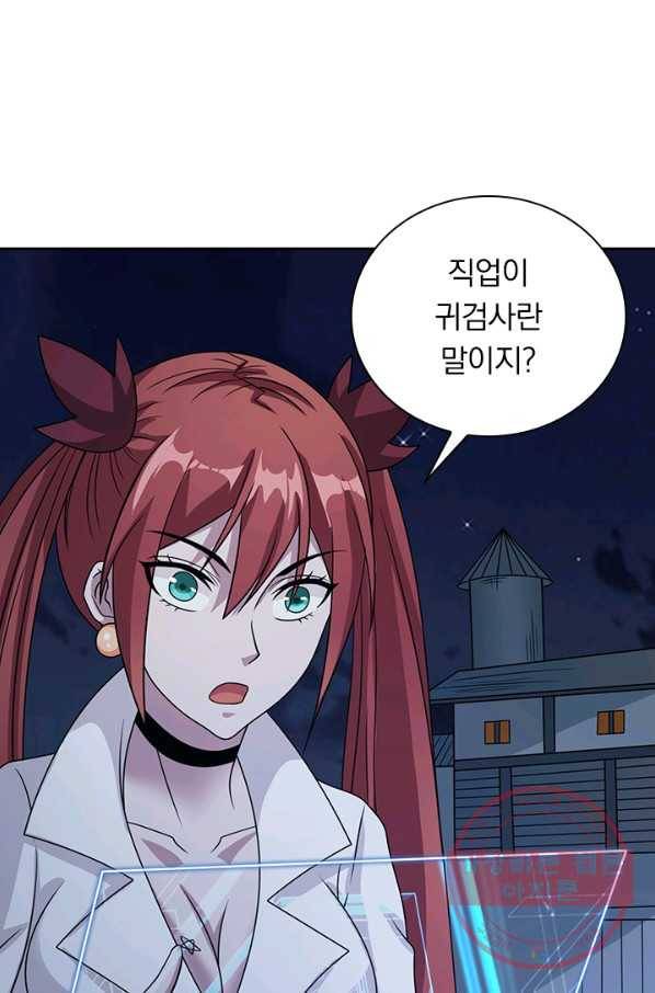 보스몹은 죽을수록 강해진다 26화 11