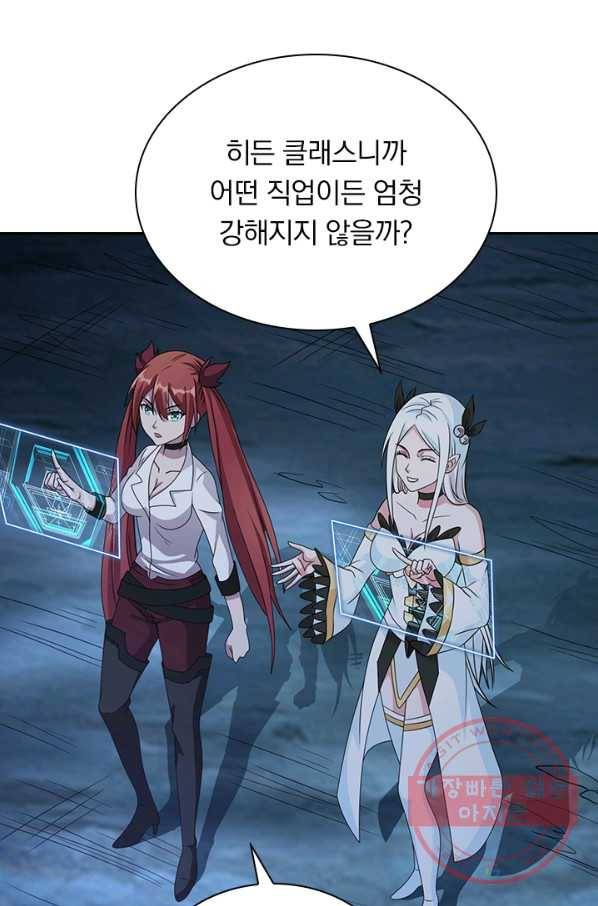보스몹은 죽을수록 강해진다 26화 13