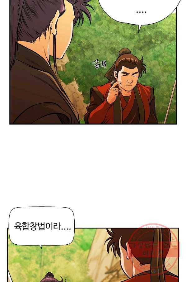 오합지존 32화 11