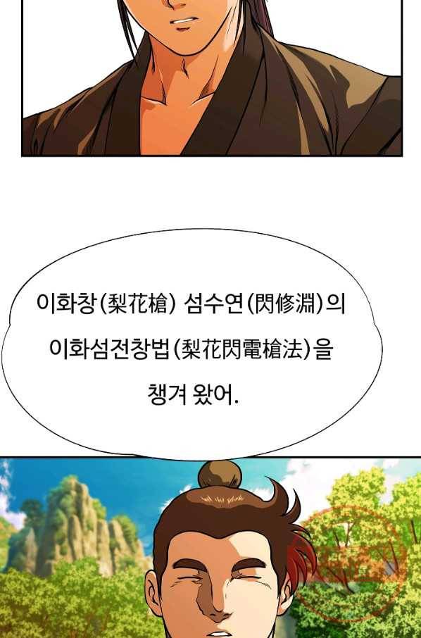 오합지존 32화 13