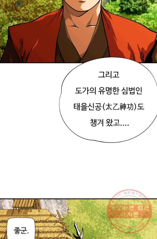오합지존 32화 14