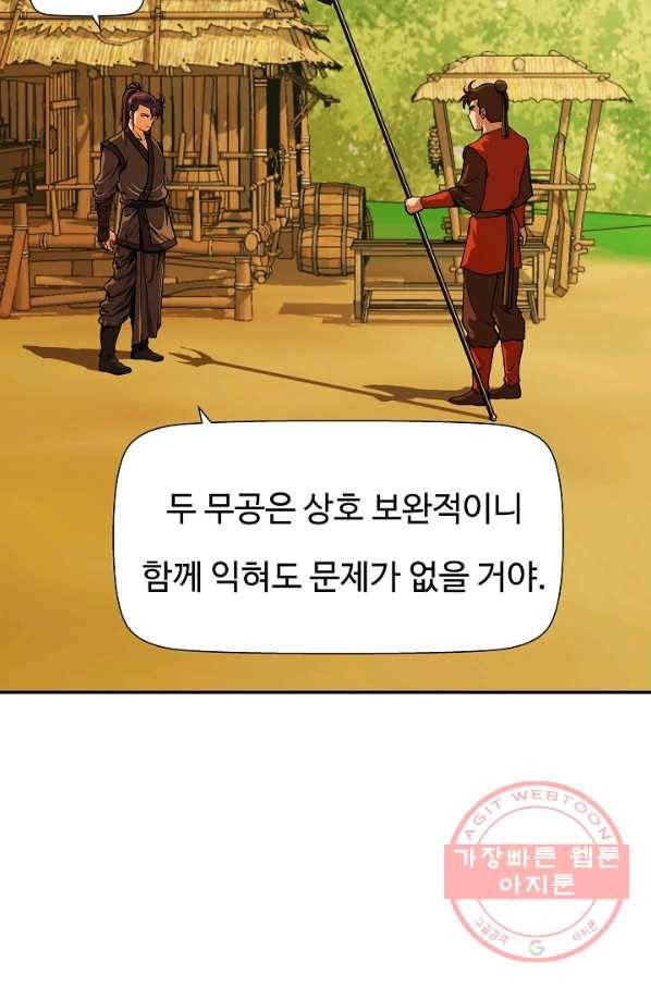 오합지존 32화 15