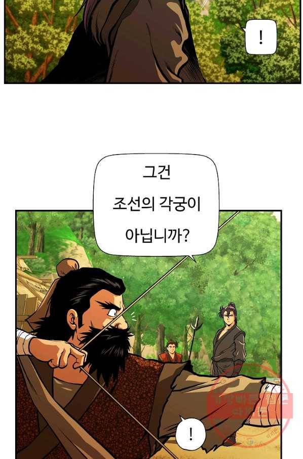 오합지존 32화 17
