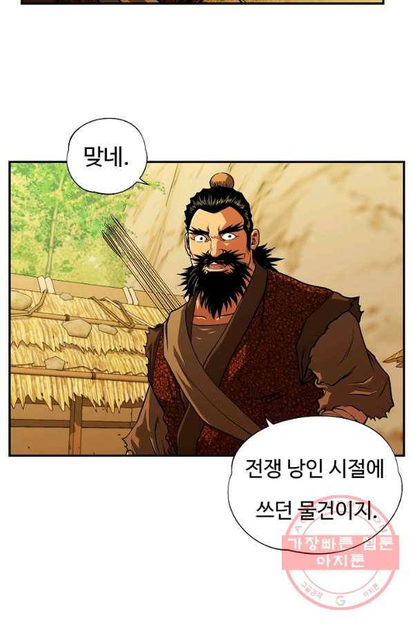 오합지존 32화 18