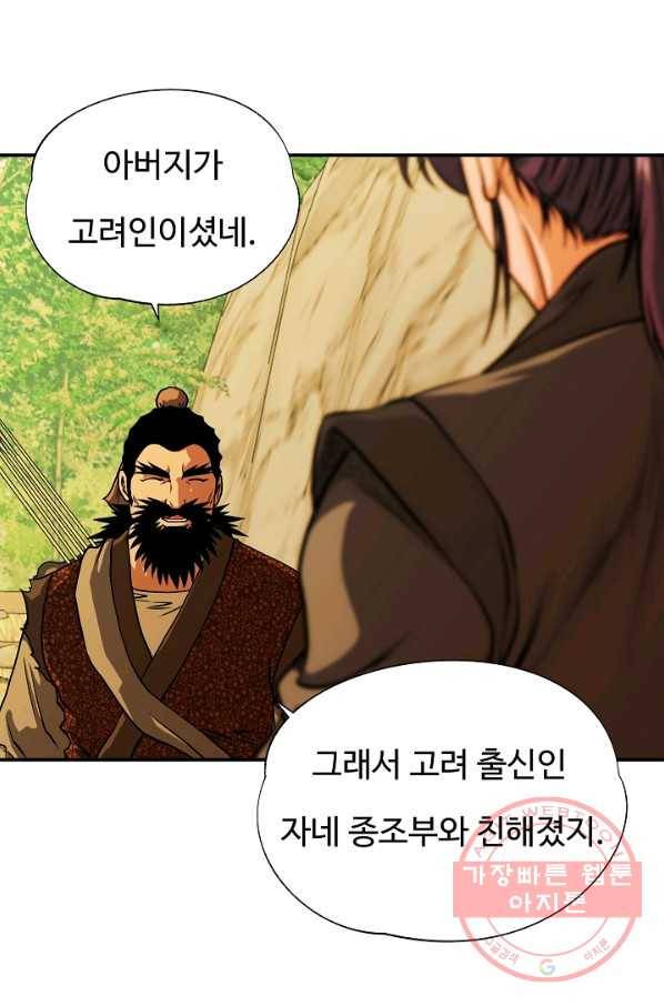 오합지존 32화 20