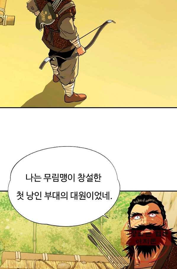오합지존 32화 22
