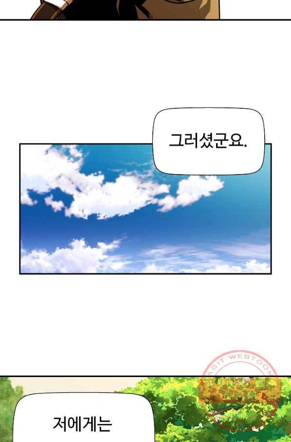 오합지존 32화 24