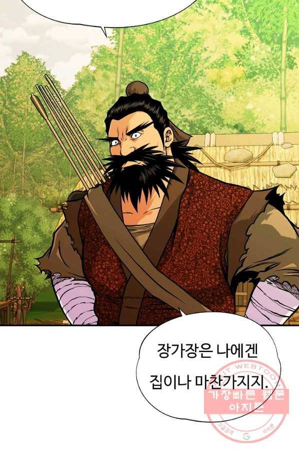오합지존 32화 26