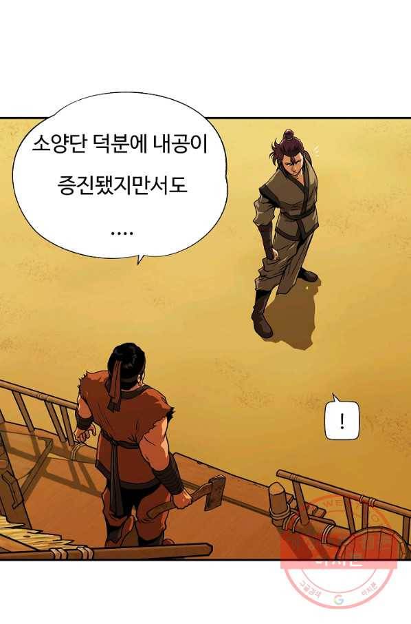 오합지존 32화 27