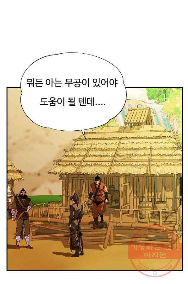 오합지존 32화 28