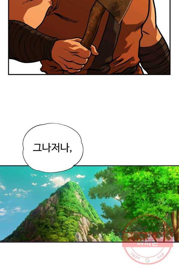 오합지존 32화 31