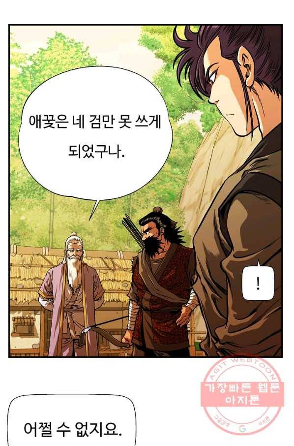 오합지존 32화 32