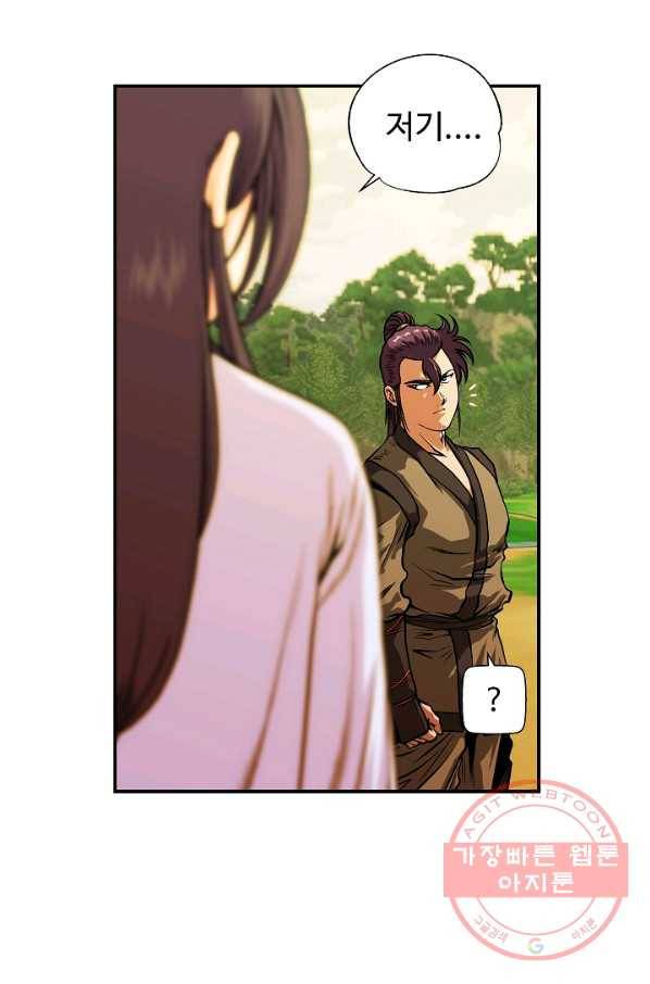 오합지존 32화 34