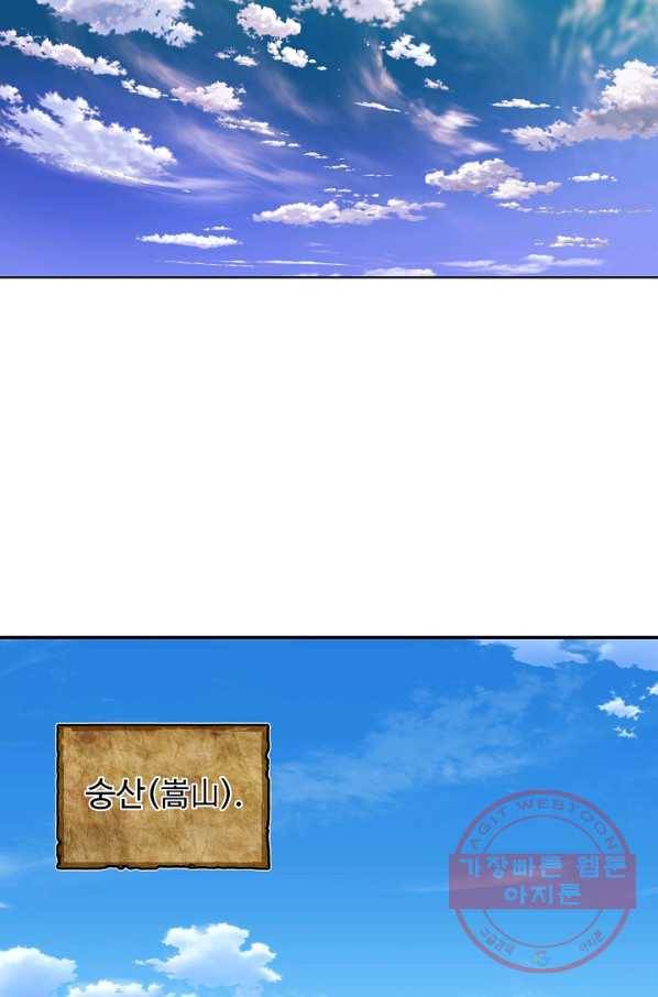 오합지존 32화 38