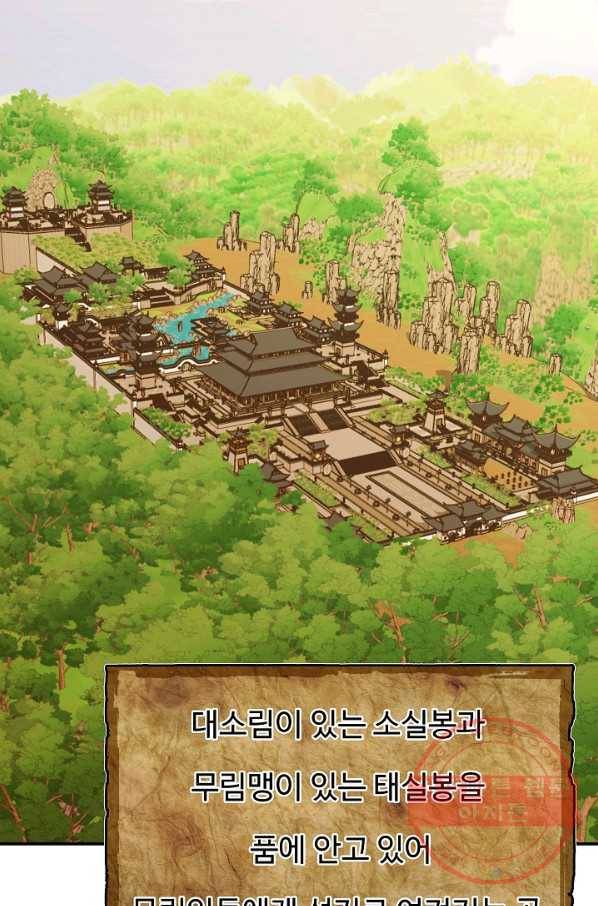 오합지존 32화 40