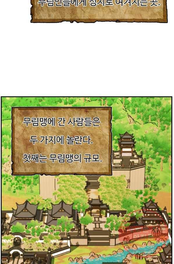 오합지존 32화 41