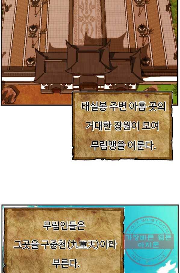 오합지존 32화 43