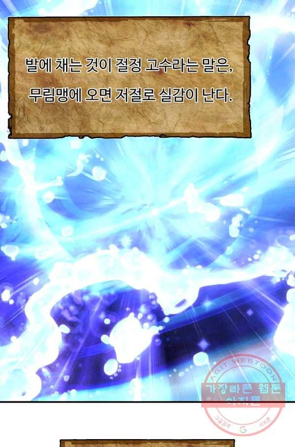 오합지존 32화 46