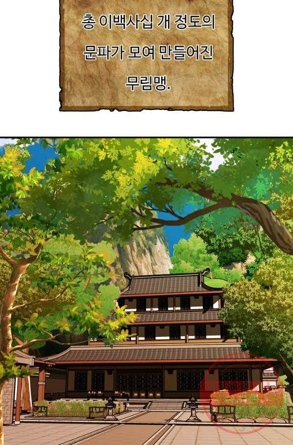 오합지존 32화 47
