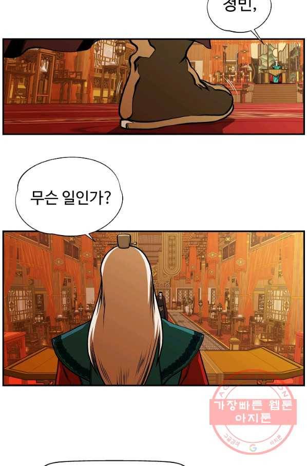 오합지존 32화 50