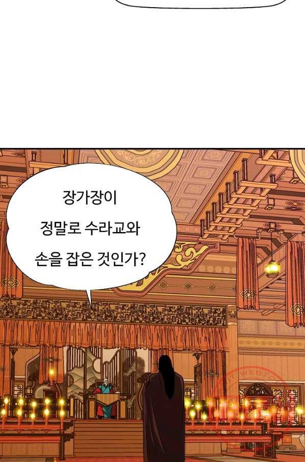 오합지존 32화 53
