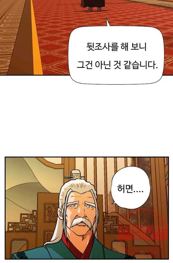 오합지존 32화 54