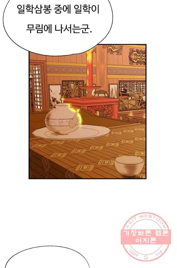 오합지존 32화 66