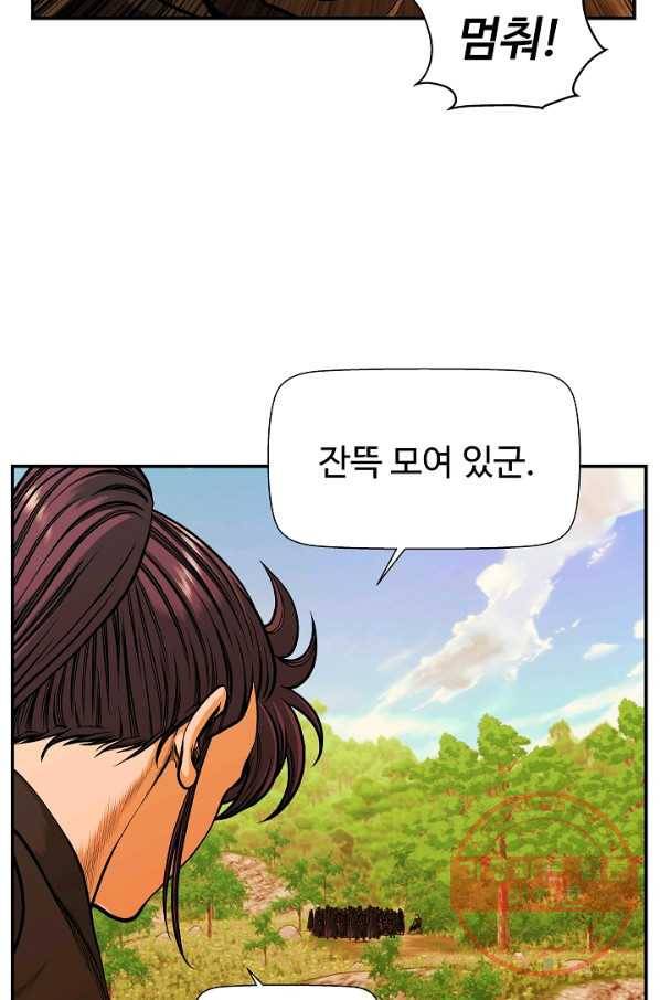 오합지존 32화 74