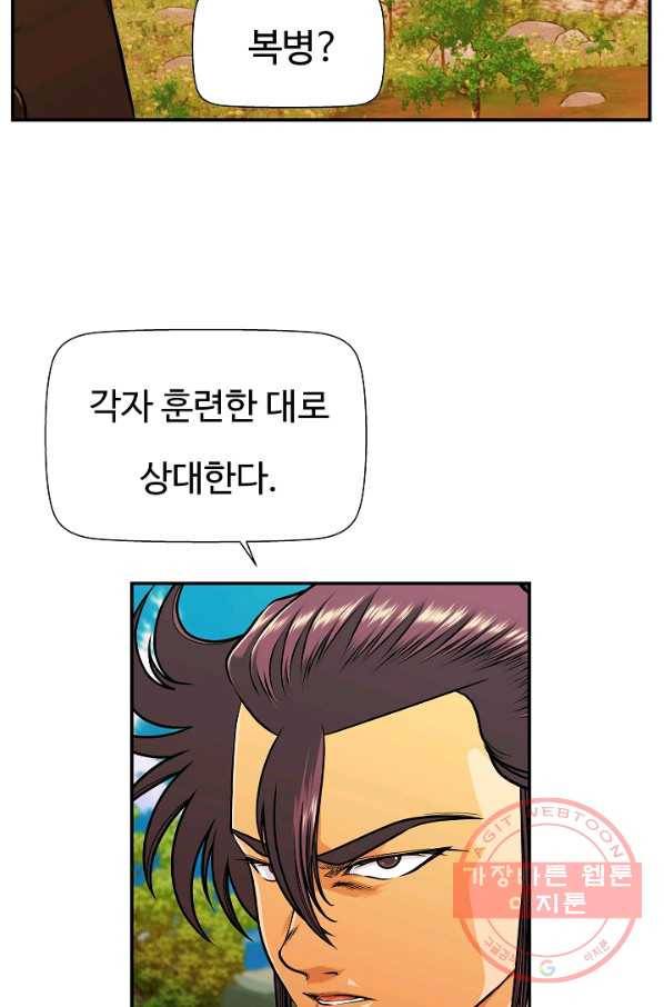 오합지존 32화 75