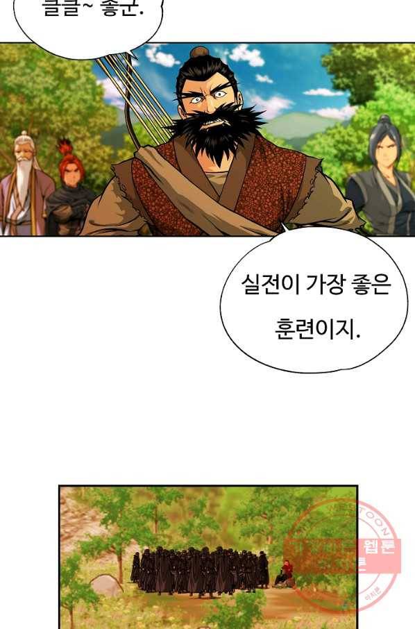 오합지존 32화 77
