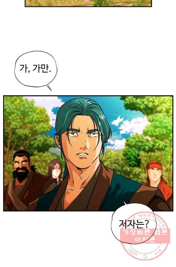 오합지존 32화 78