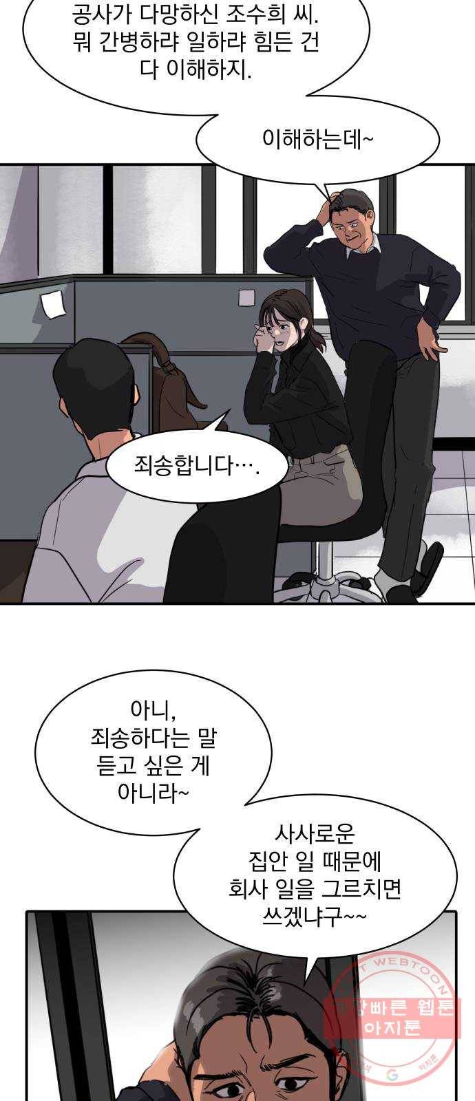 수희0(tngmlek0) 5화 4