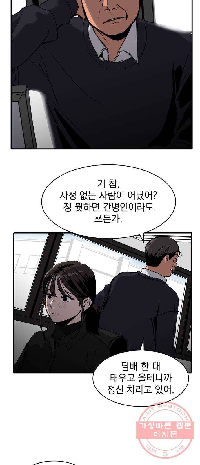 수희0(tngmlek0) 5화 5