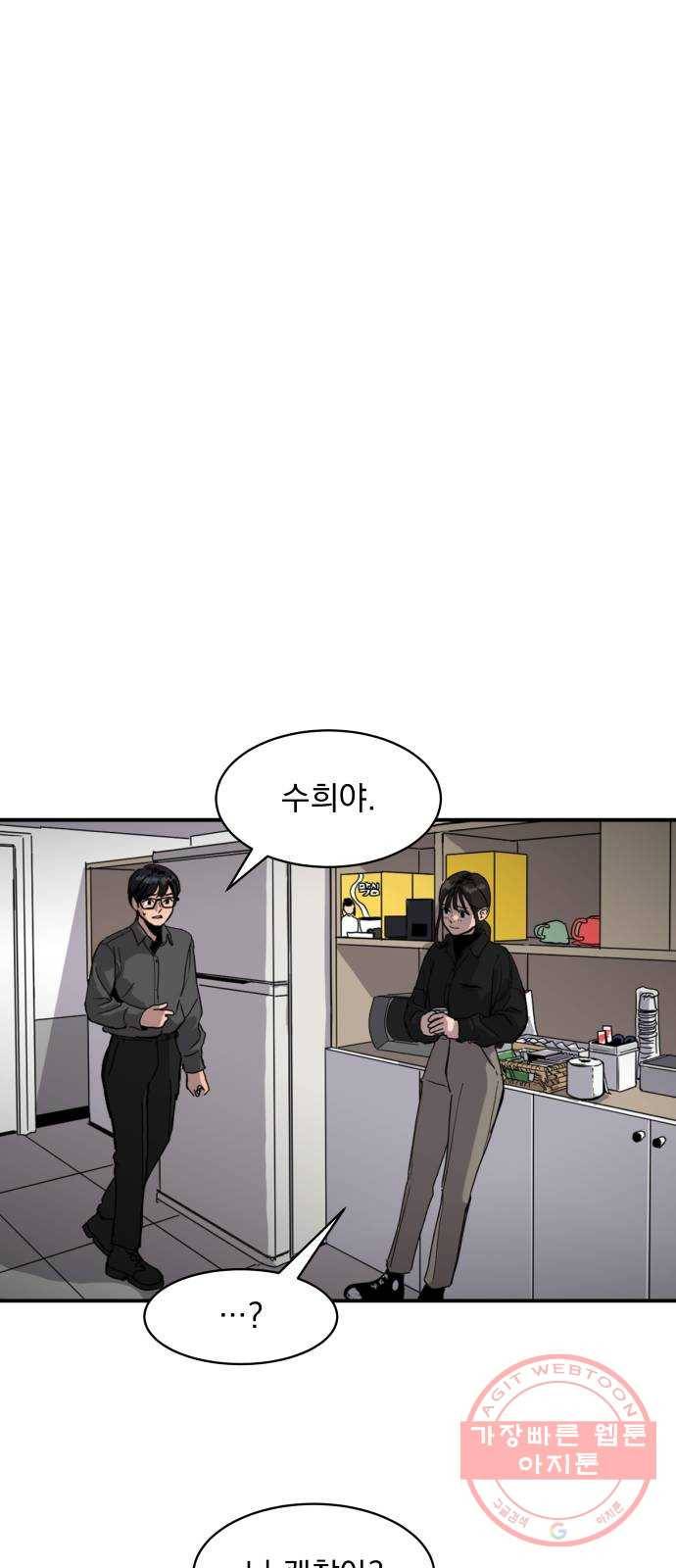 수희0(tngmlek0) 5화 10
