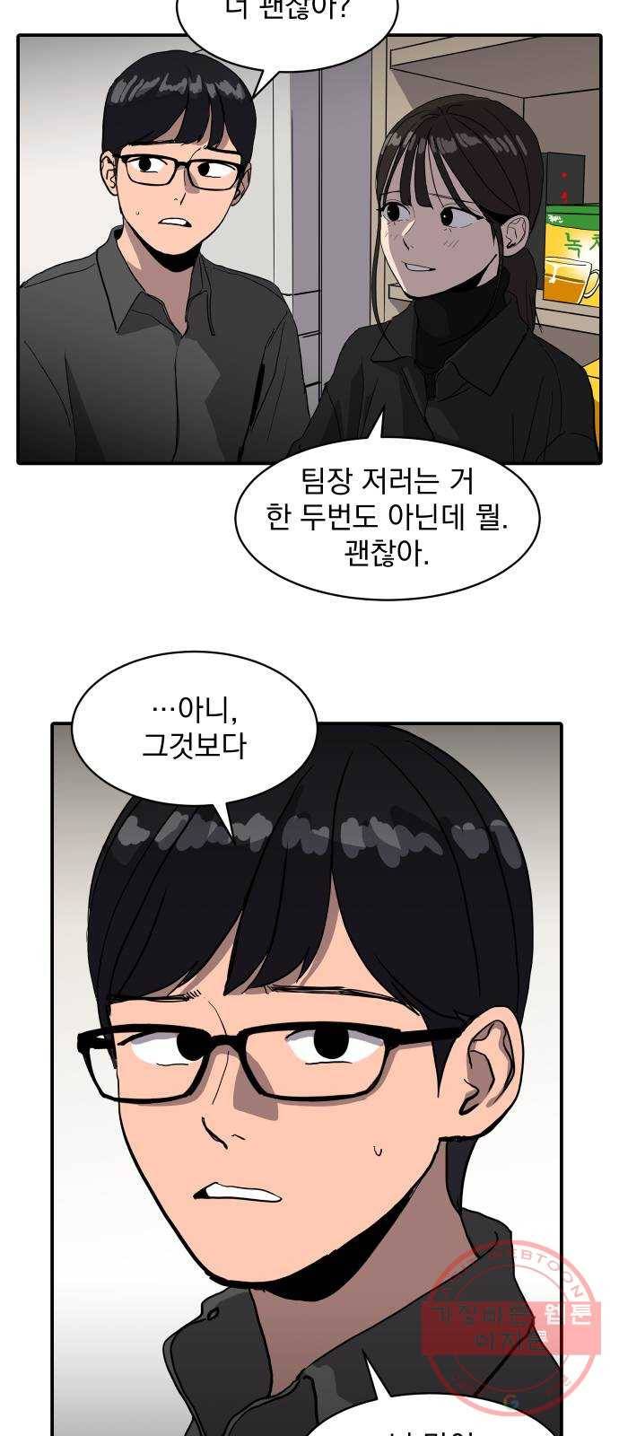 수희0(tngmlek0) 5화 11
