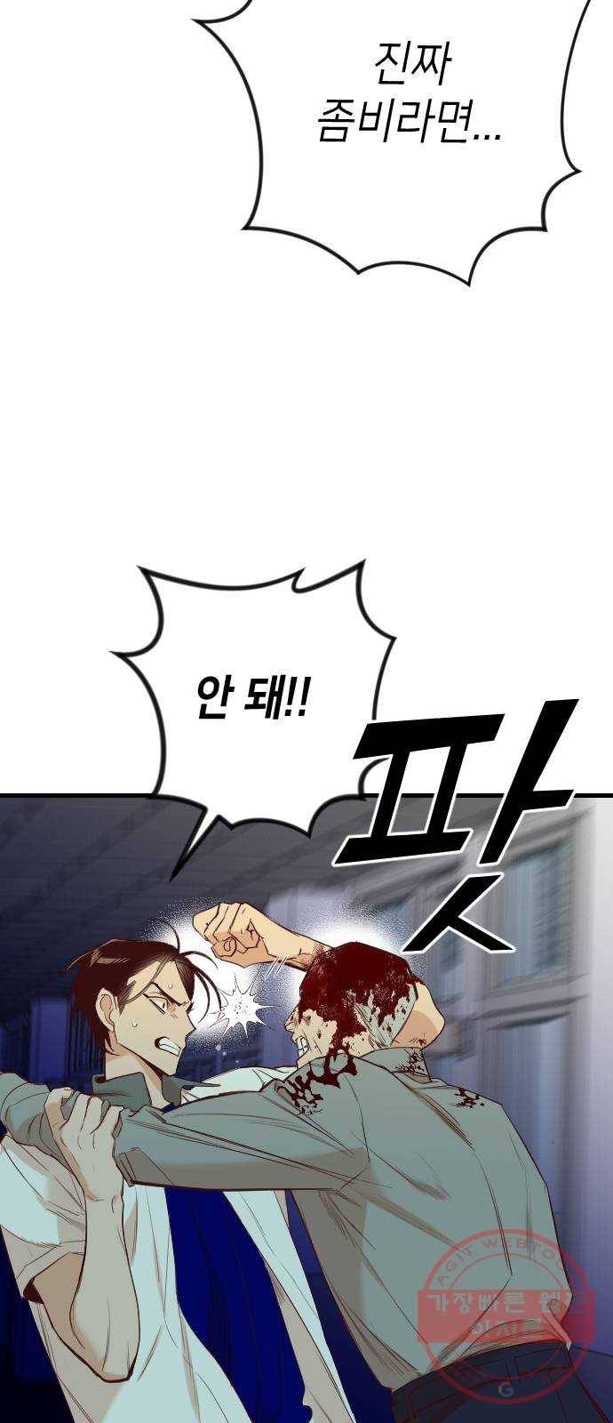 데빌샷 46화 야간 자율학습 (3) 2