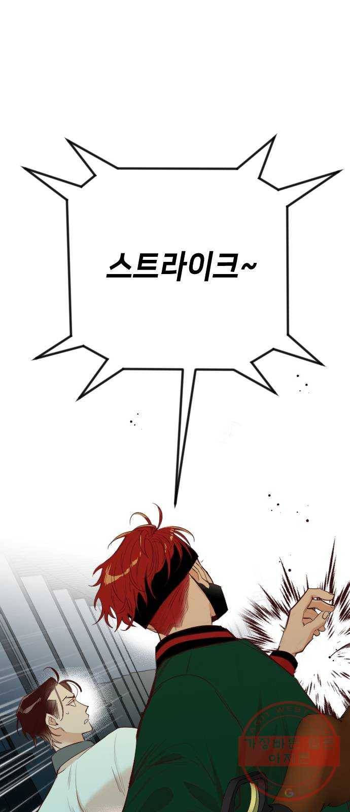 데빌샷 46화 야간 자율학습 (3) 8