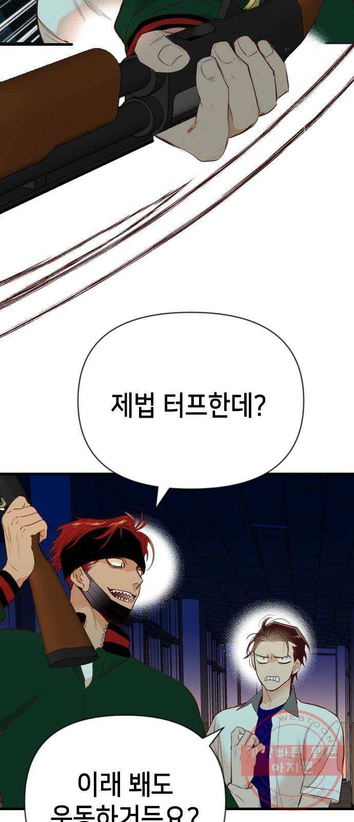데빌샷 46화 야간 자율학습 (3) 9