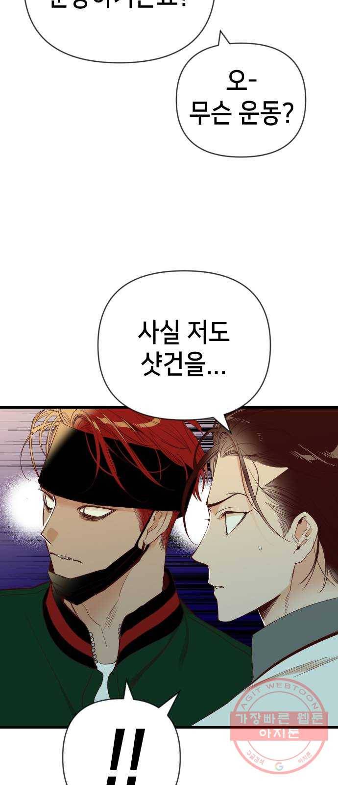 데빌샷 46화 야간 자율학습 (3) 10
